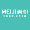 MEIJI美机手机全包膜(北大市场店)