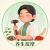茉茉养生记
