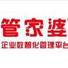 管家婆ERP快马数字一体化凯哥