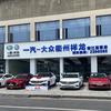 衢州蔚来名车有限公司