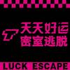 天天好运（流行馆）