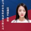 驻马店览欣电器～艳姐姐