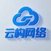 云构网络工作室