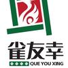 雀友幸24小时自助棋牌官方号