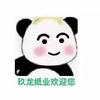 湖北玖龙招聘小助理