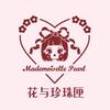 花与珍珠匣南京金鹰店