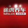 巴楚途虎养车老何