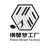 钢琴梦小店