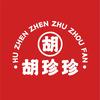 胡珍珍广式烧腊潮汕猪肘饭万科棉花公寓店