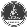 旋律音乐工作室