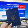 上海消防设施操作员培训-小美老师