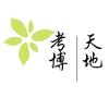 考博天地