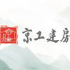 京工建房（运城）