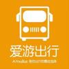 爱游小巴