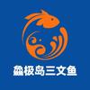 鱻极岛三文鱼官方号