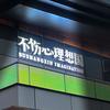 小胖骑摩托