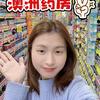 Rina澳洲直播