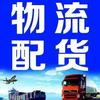 鑫运通快运6