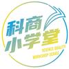 科商小学堂