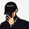 阿瓜技术流