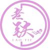 老铁商务车（广州店）
