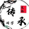 怀瑾听溪