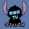史迪仔TV~