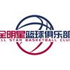 全明星篮球俱乐部官方号（击掌体育）
