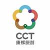 龙南康辉旅行社