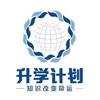 段老师中专规划