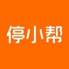 停小帮官方号