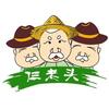 仨老头影视