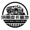 皮卡基地(官方号)