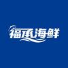 福承海鲜