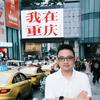 重庆宏安优学特种作业咨询