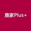 鹿家Plus+