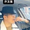 徐二哥