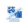 装懂科技