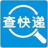 快递批量自动查询