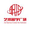 艺术留学广场