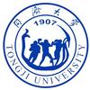 同济大学学生橄榄球社