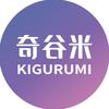 奇谷米KIGURUMI