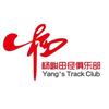 杨峻田径俱乐部