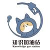 翻译加油站