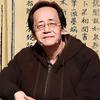 倪氏真传