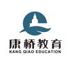 康桥教育