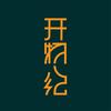 开物纪