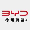 比亚迪徐州蔚蓝店