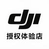 DJI大疆（南宁五象万象汇授权体验店）