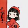 芝芝学姐